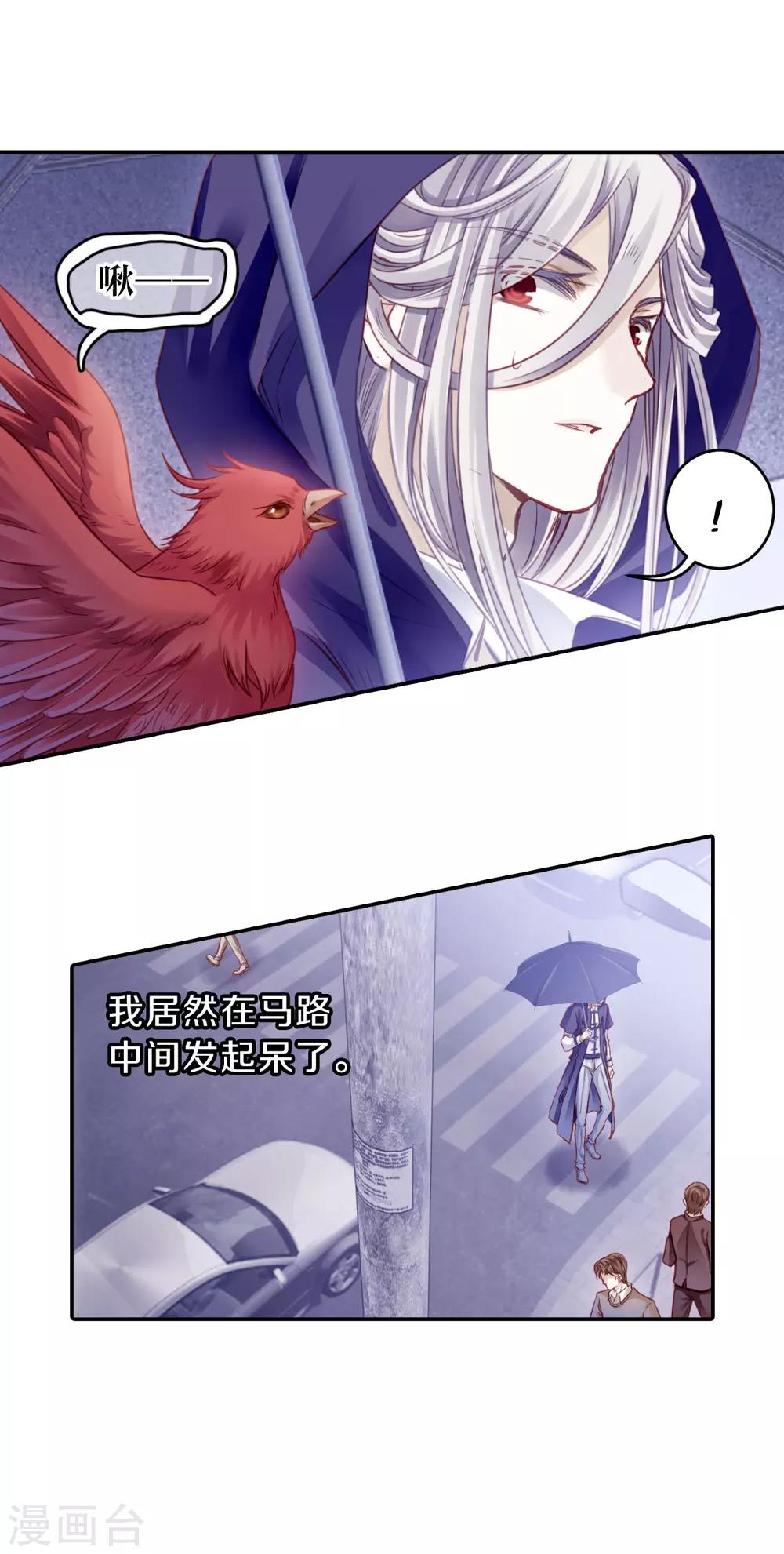 哑舍韩漫全集-第125话 司南杓（二）无删减无遮挡章节图片 