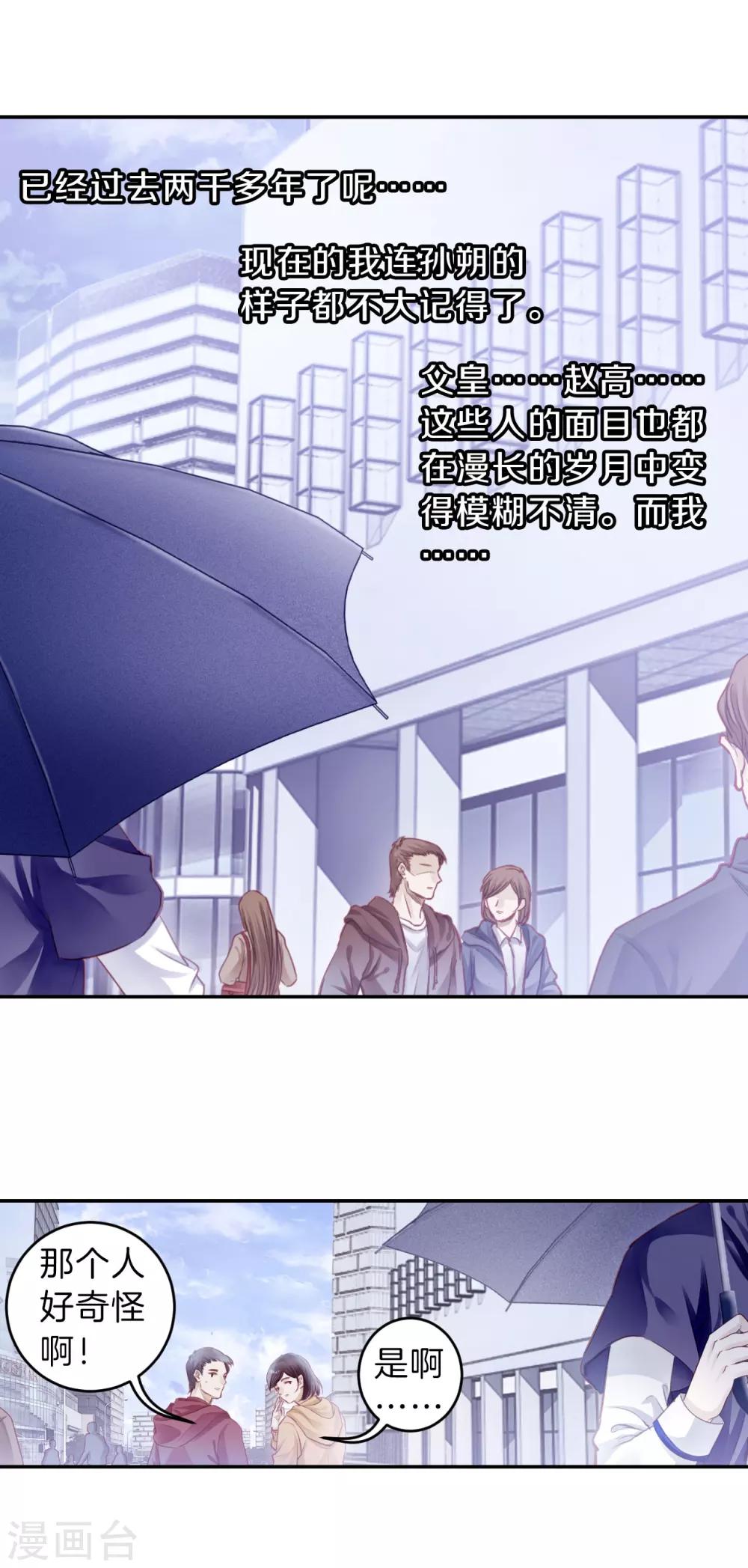 哑舍韩漫全集-第125话 司南杓（二）无删减无遮挡章节图片 