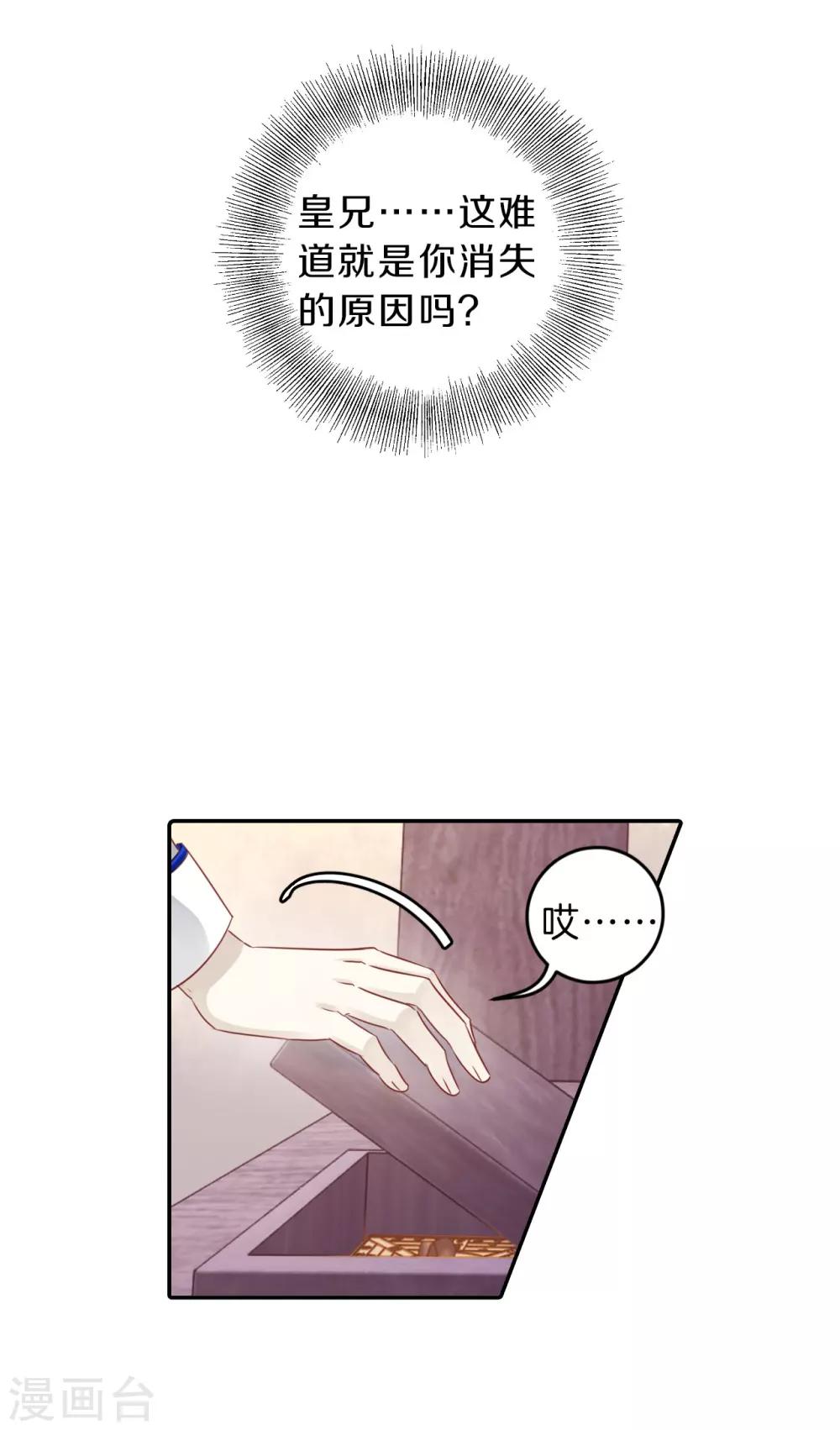 哑舍韩漫全集-第125话 司南杓（二）无删减无遮挡章节图片 