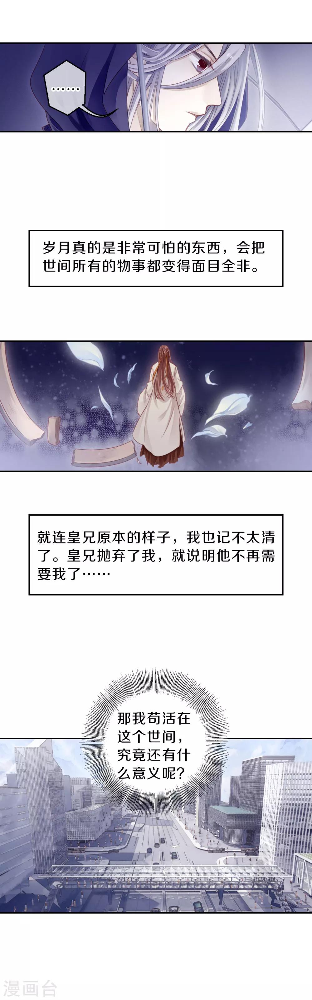 哑舍韩漫全集-第125话 司南杓（二）无删减无遮挡章节图片 