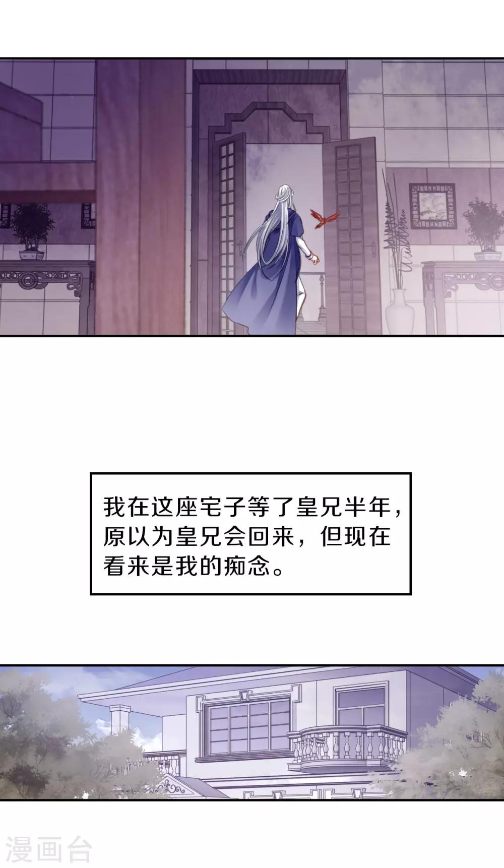 哑舍韩漫全集-第125话 司南杓（二）无删减无遮挡章节图片 