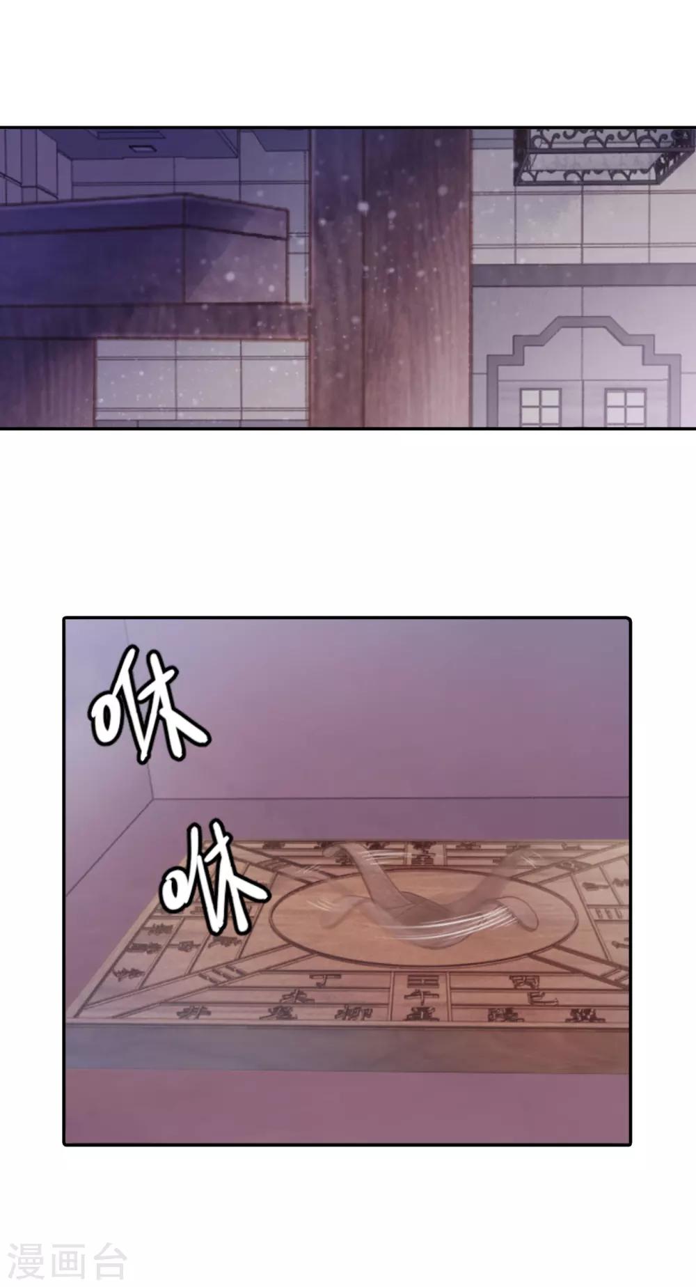 哑舍韩漫全集-第125话 司南杓（二）无删减无遮挡章节图片 