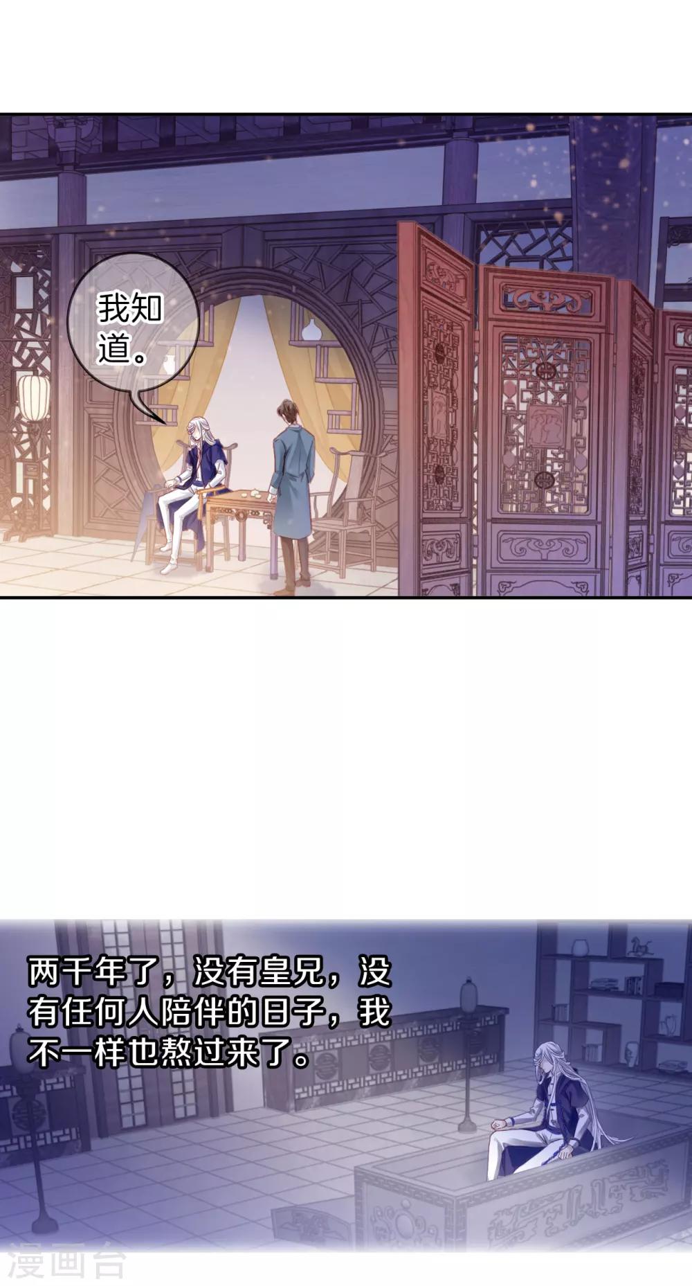 哑舍韩漫全集-第126话 司南杓（三）无删减无遮挡章节图片 