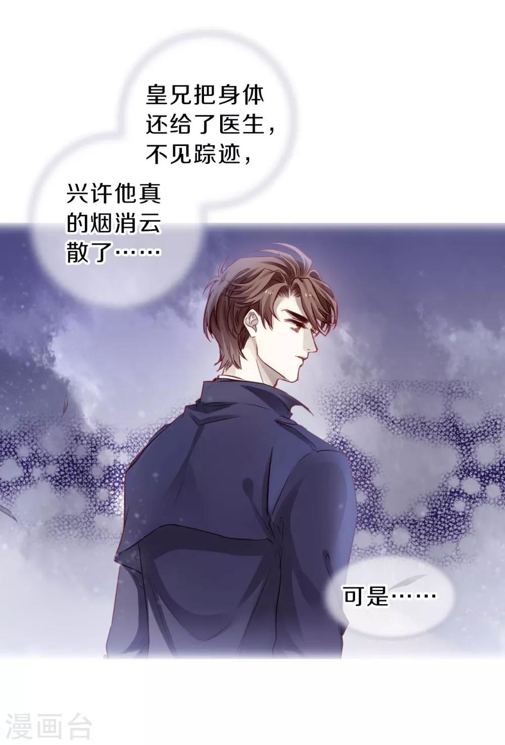 哑舍韩漫全集-第126话 司南杓（三）无删减无遮挡章节图片 
