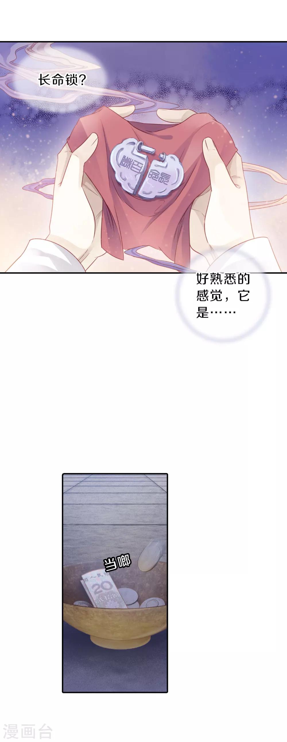 哑舍韩漫全集-第126话 司南杓（三）无删减无遮挡章节图片 
