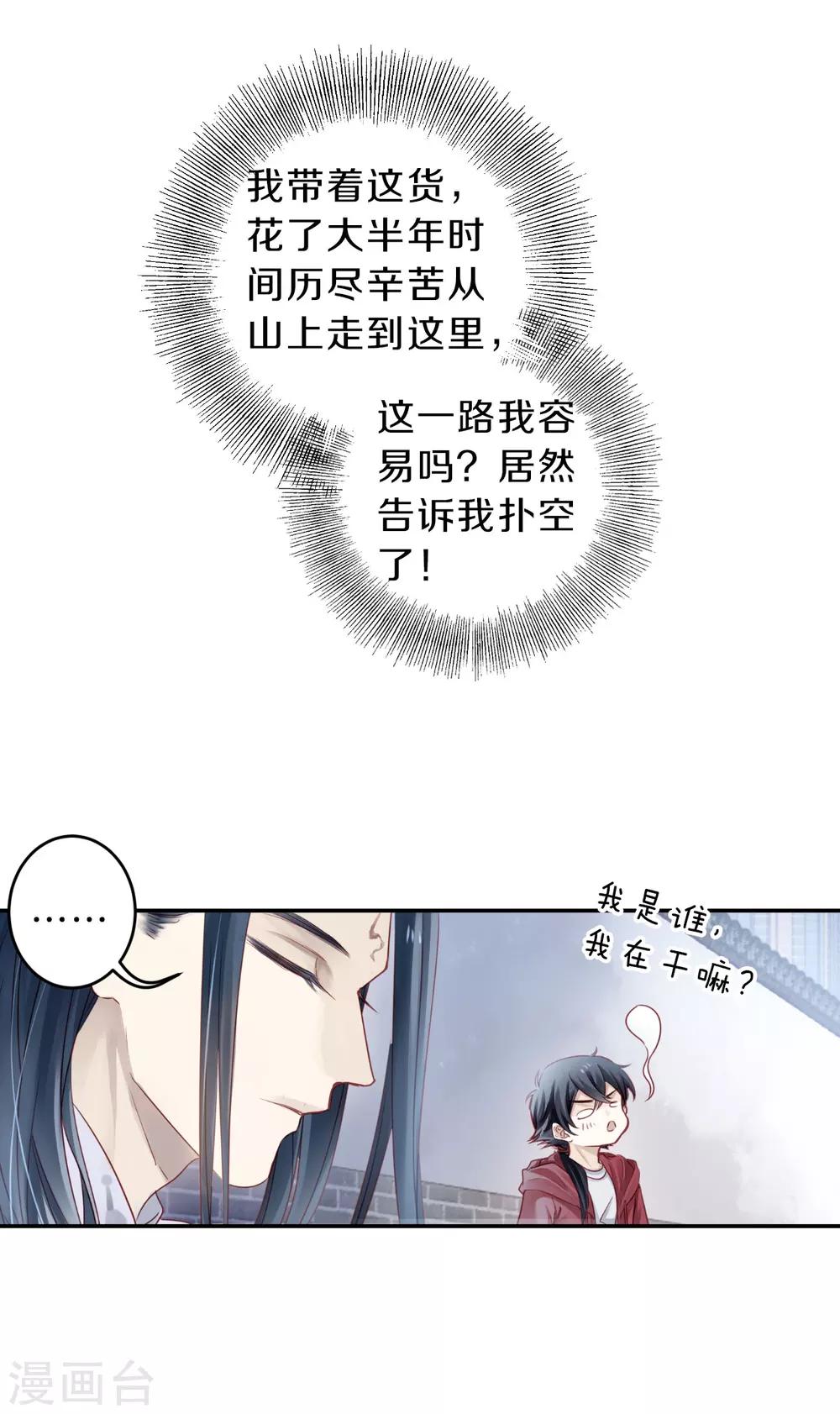 哑舍韩漫全集-第126话 司南杓（三）无删减无遮挡章节图片 