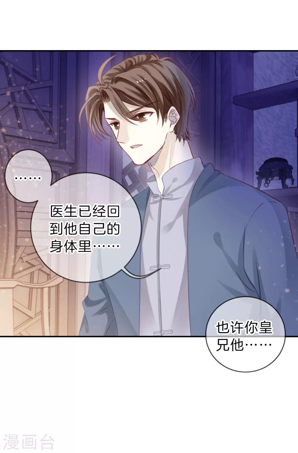 哑舍韩漫全集-第126话 司南杓（三）无删减无遮挡章节图片 