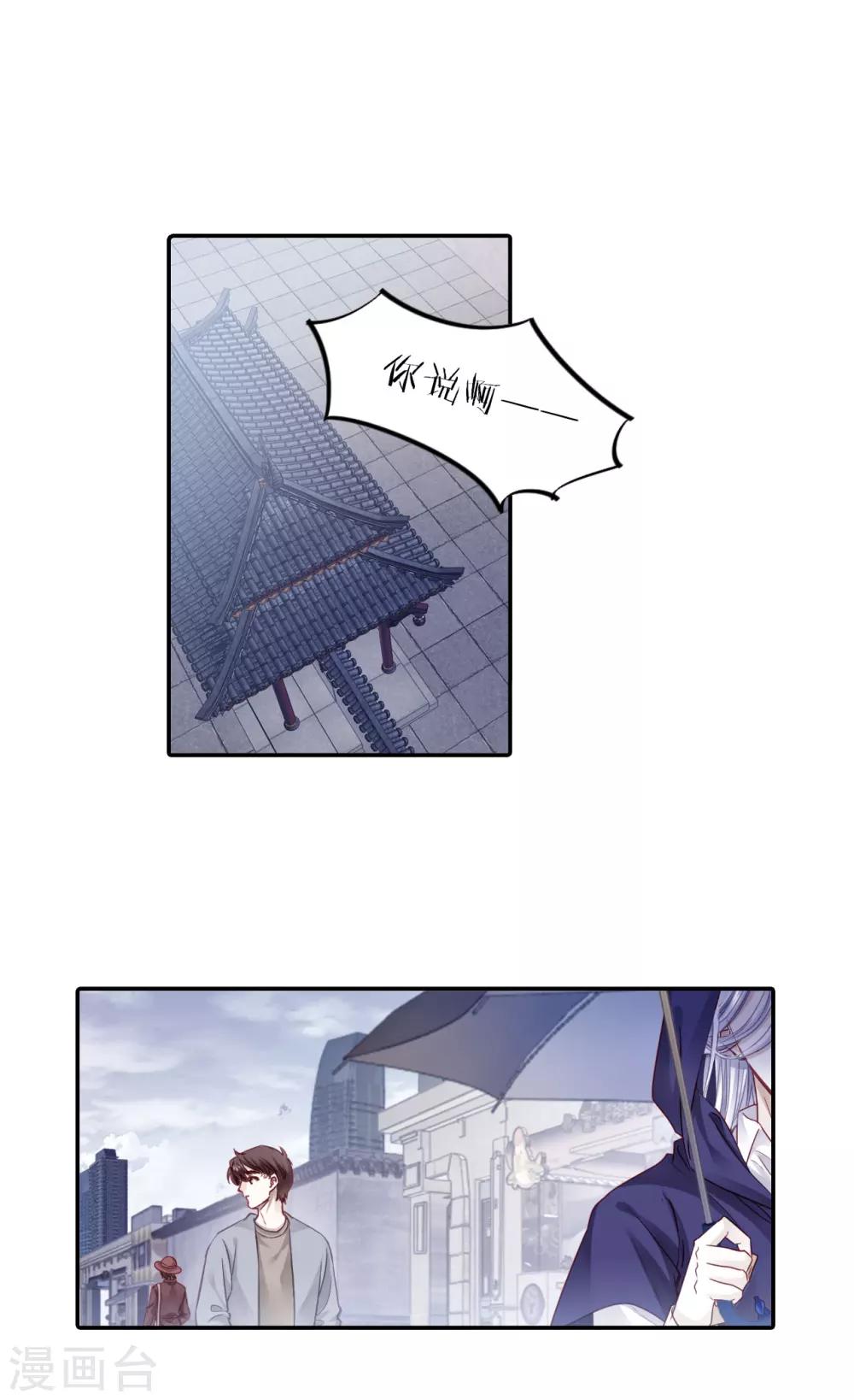 哑舍韩漫全集-第127话 司南杓（四）无删减无遮挡章节图片 