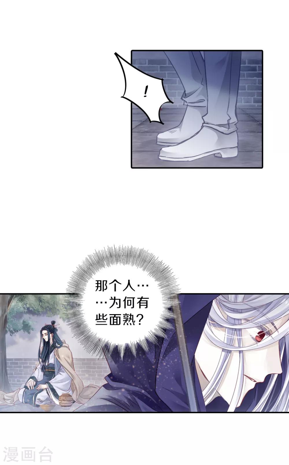 哑舍韩漫全集-第127话 司南杓（四）无删减无遮挡章节图片 