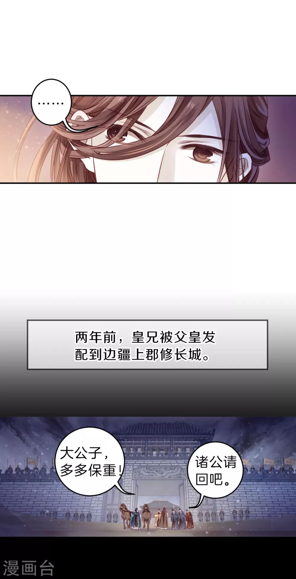 哑舍韩漫全集-第127话 司南杓（四）无删减无遮挡章节图片 