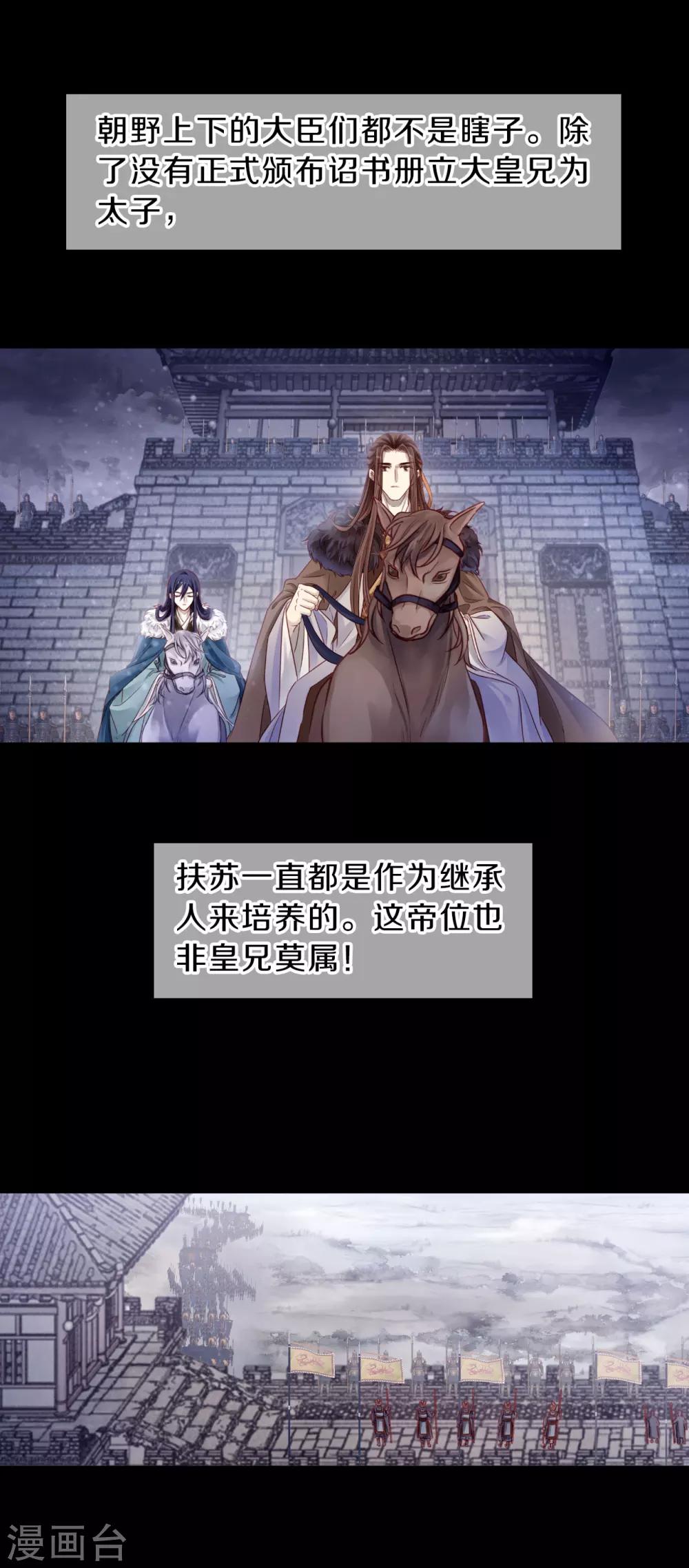 哑舍韩漫全集-第127话 司南杓（四）无删减无遮挡章节图片 