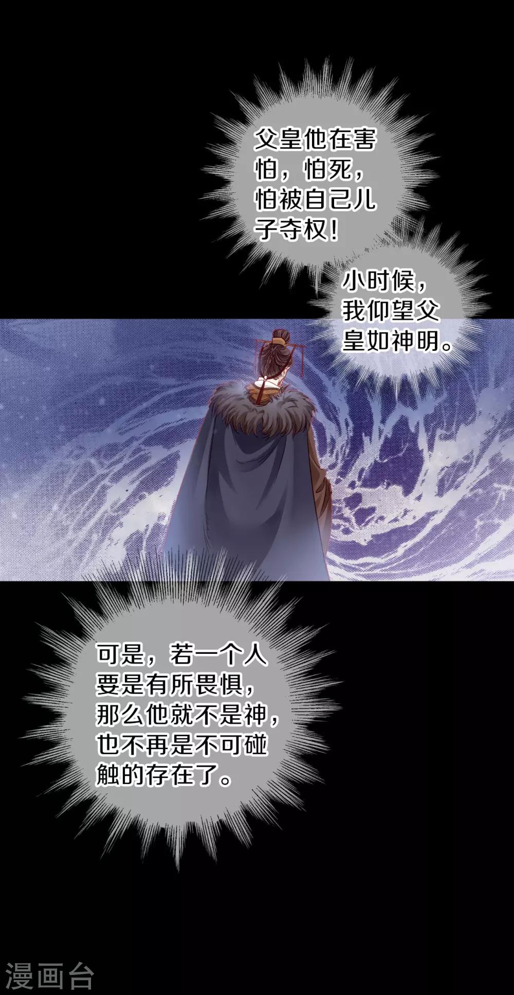 哑舍韩漫全集-第127话 司南杓（四）无删减无遮挡章节图片 