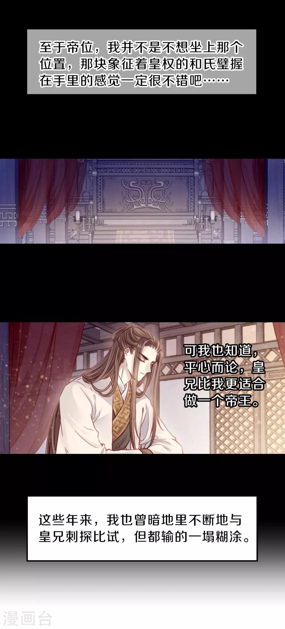 哑舍韩漫全集-第127话 司南杓（四）无删减无遮挡章节图片 