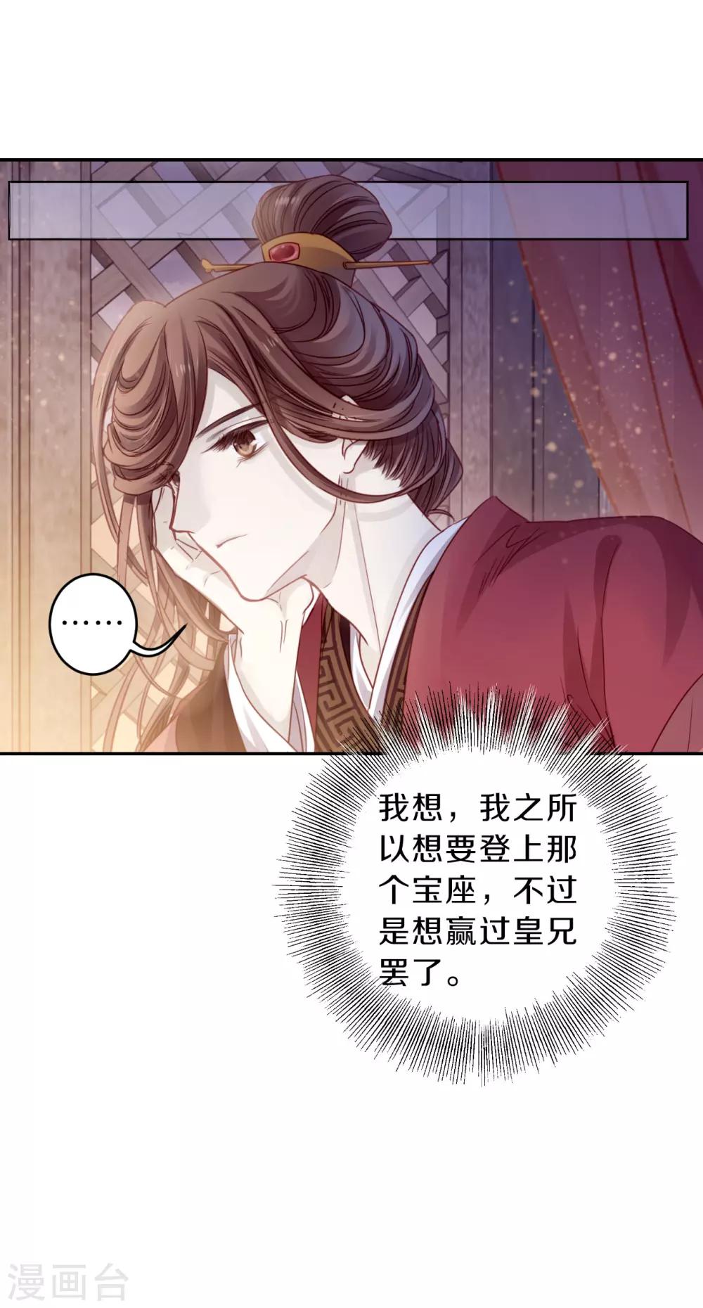 哑舍韩漫全集-第127话 司南杓（四）无删减无遮挡章节图片 