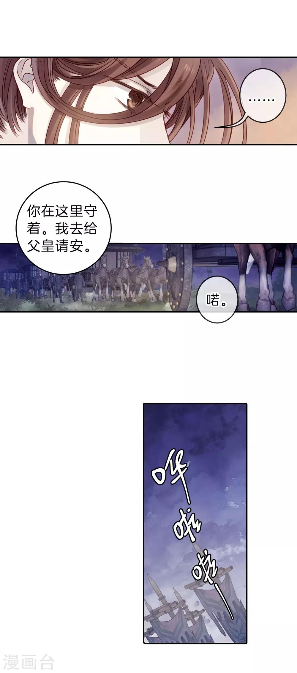哑舍韩漫全集-第127话 司南杓（四）无删减无遮挡章节图片 
