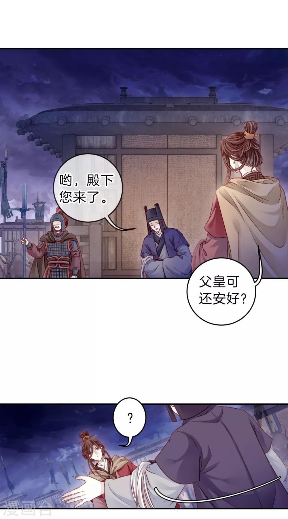 哑舍韩漫全集-第127话 司南杓（四）无删减无遮挡章节图片 