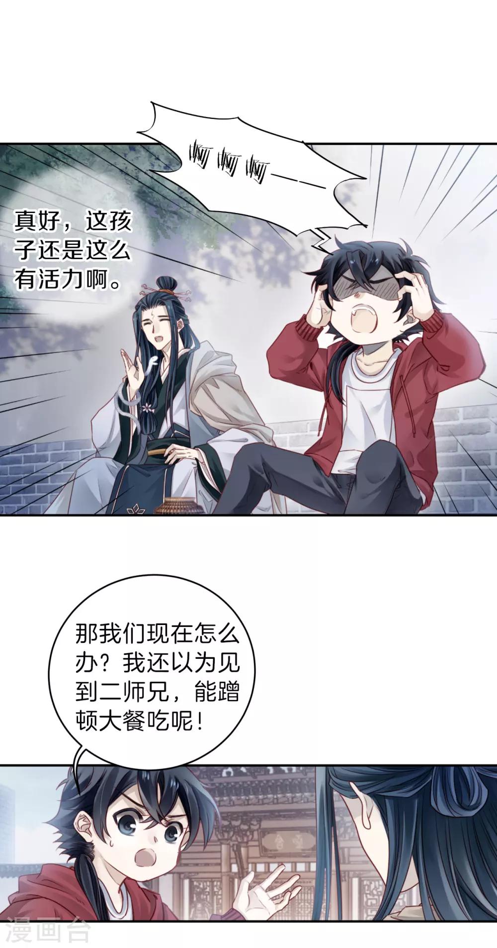 哑舍韩漫全集-第127话 司南杓（四）无删减无遮挡章节图片 