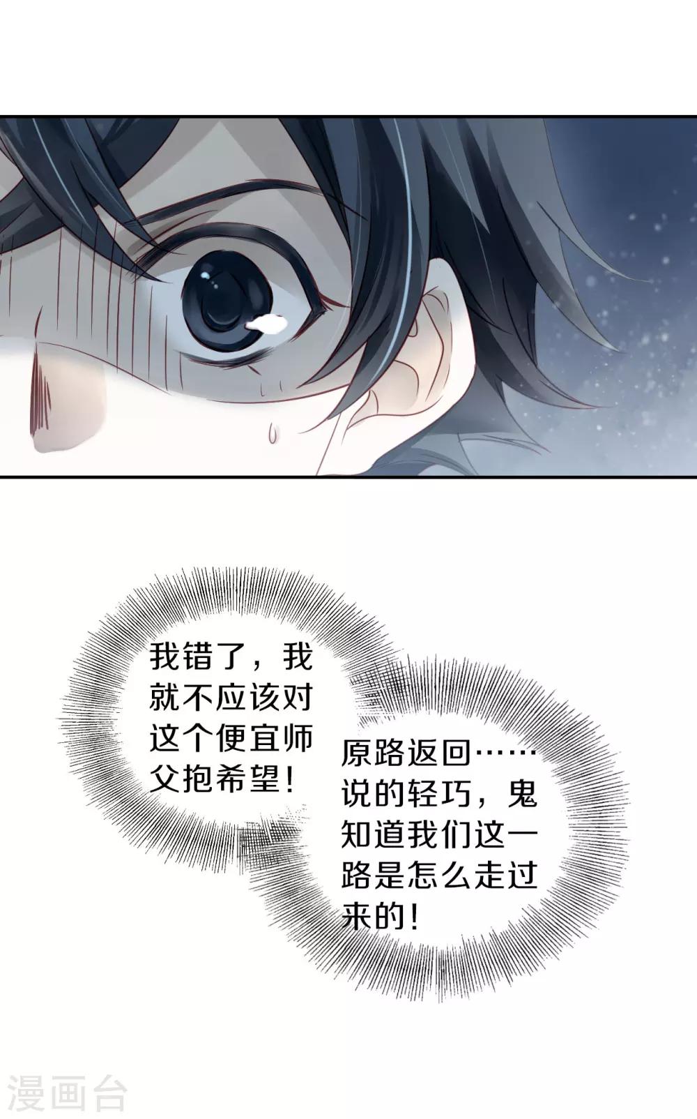 哑舍韩漫全集-第127话 司南杓（四）无删减无遮挡章节图片 