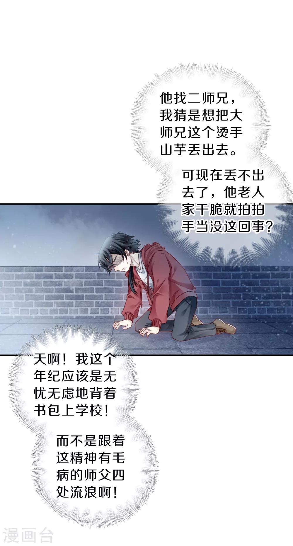 哑舍韩漫全集-第127话 司南杓（四）无删减无遮挡章节图片 