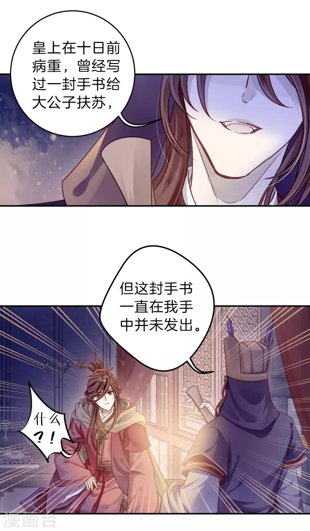 哑舍韩漫全集-第128话 司南杓（五）无删减无遮挡章节图片 