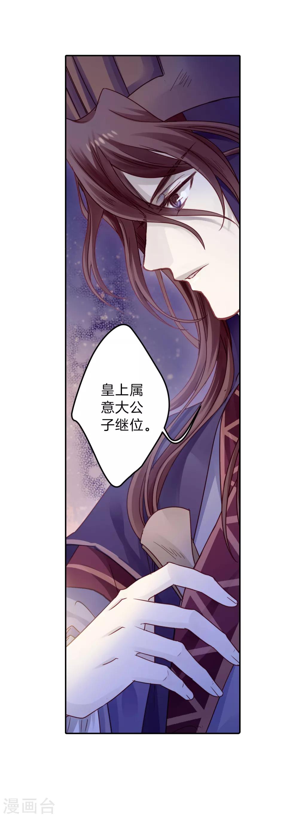 哑舍韩漫全集-第128话 司南杓（五）无删减无遮挡章节图片 