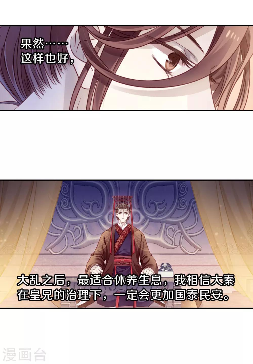 哑舍韩漫全集-第128话 司南杓（五）无删减无遮挡章节图片 