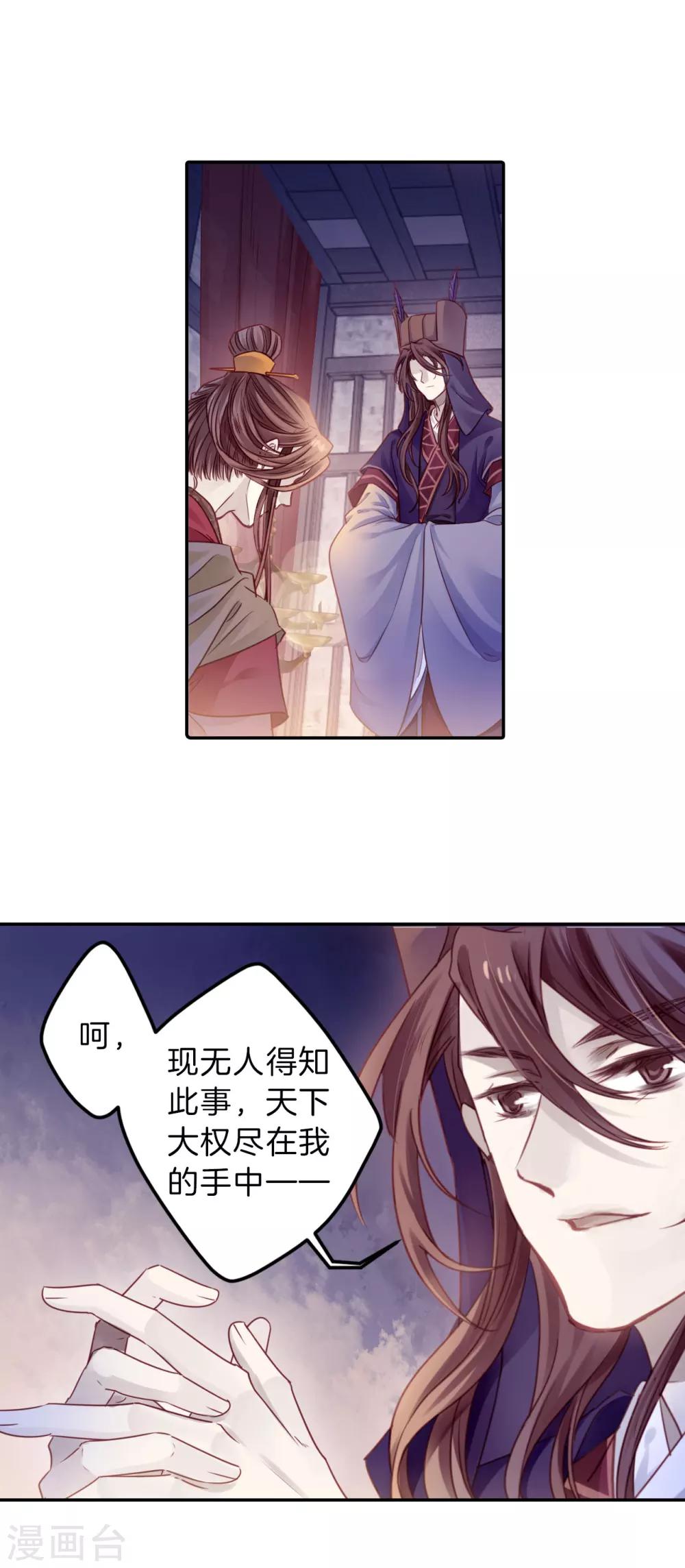 哑舍韩漫全集-第128话 司南杓（五）无删减无遮挡章节图片 