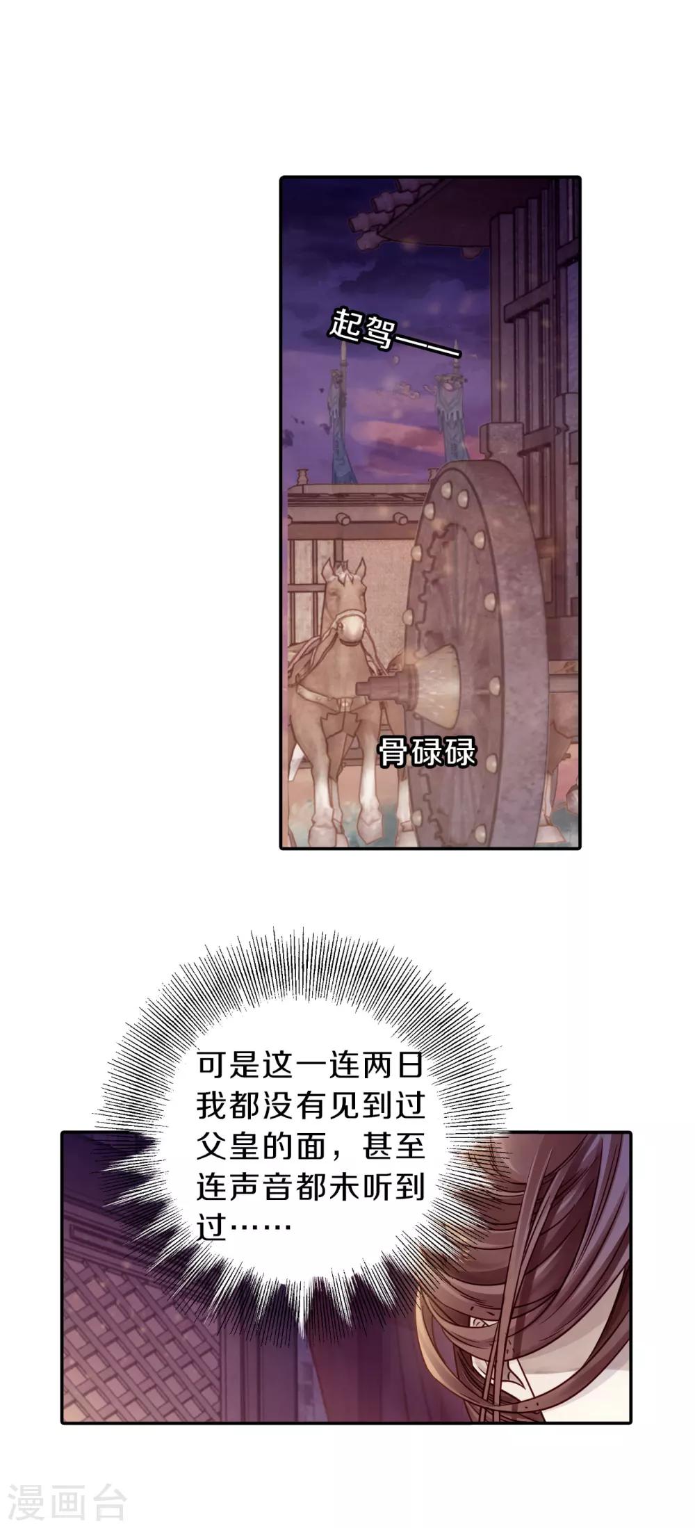 哑舍韩漫全集-第128话 司南杓（五）无删减无遮挡章节图片 