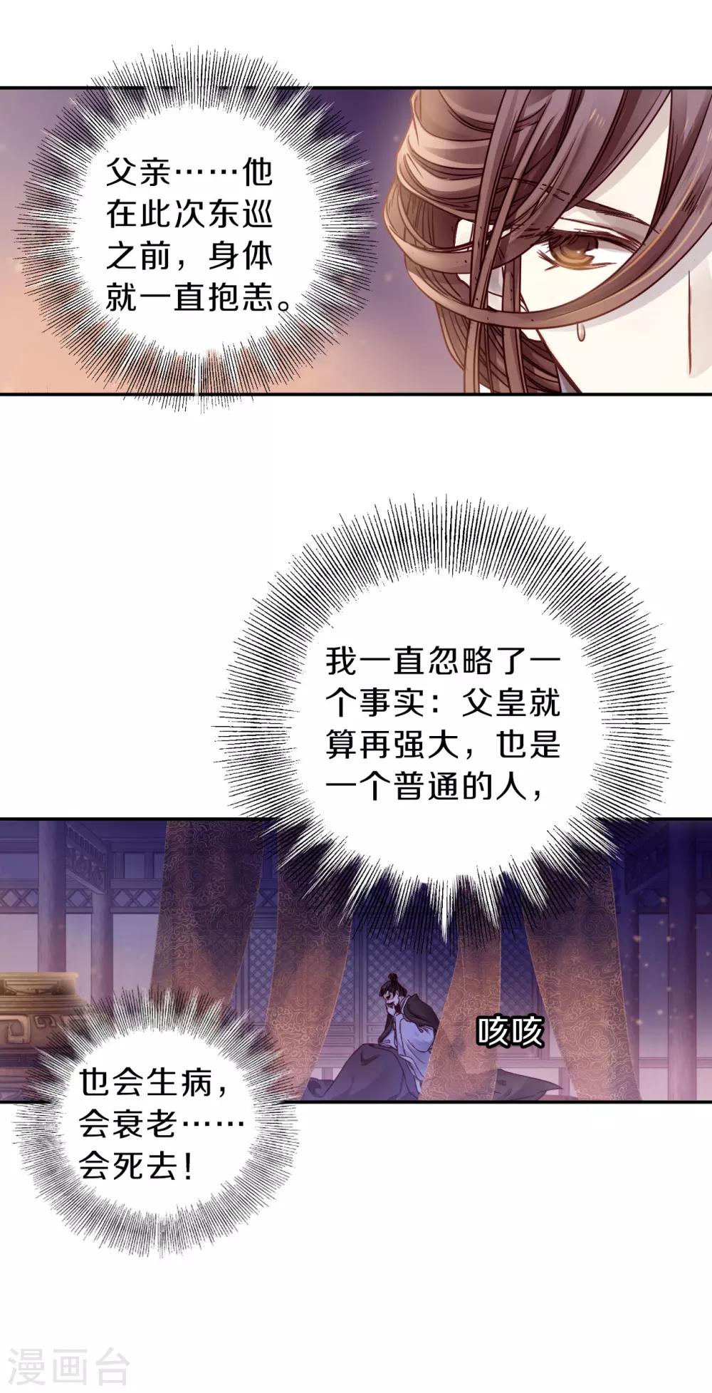 哑舍韩漫全集-第128话 司南杓（五）无删减无遮挡章节图片 
