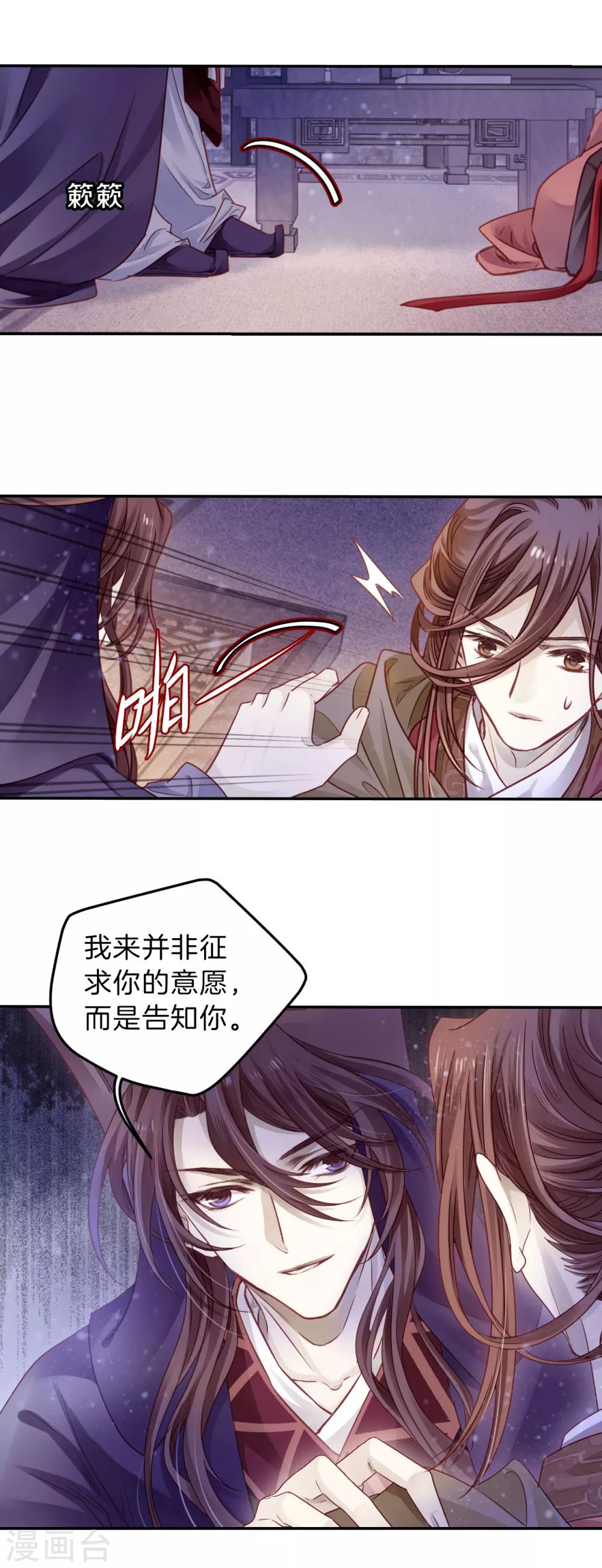哑舍韩漫全集-第129话 司南杓（六）无删减无遮挡章节图片 