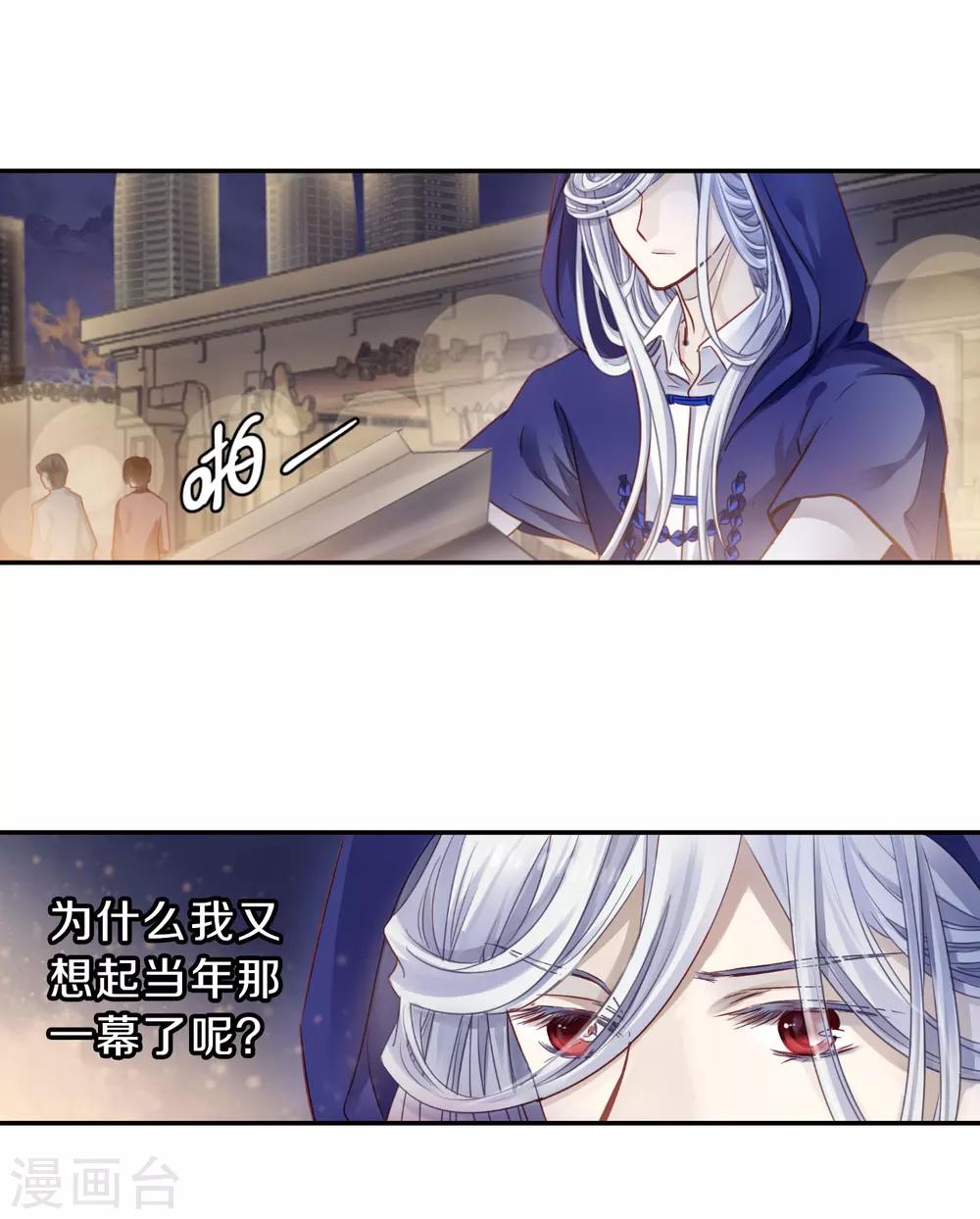 哑舍韩漫全集-第129话 司南杓（六）无删减无遮挡章节图片 