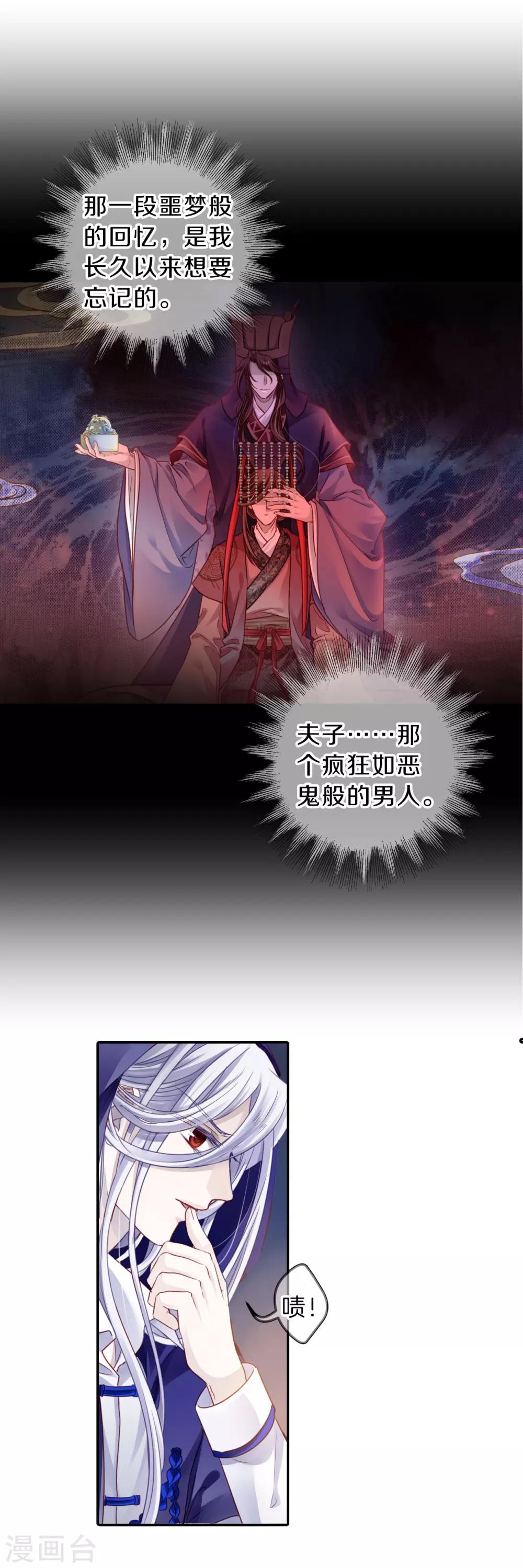 哑舍韩漫全集-第129话 司南杓（六）无删减无遮挡章节图片 
