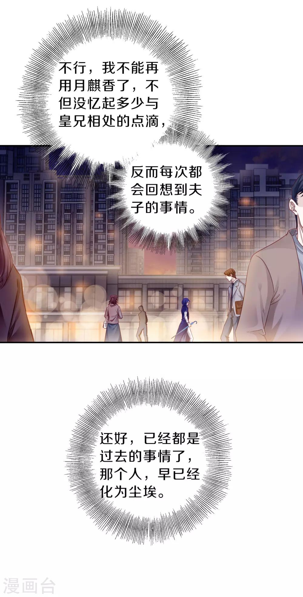 哑舍韩漫全集-第129话 司南杓（六）无删减无遮挡章节图片 
