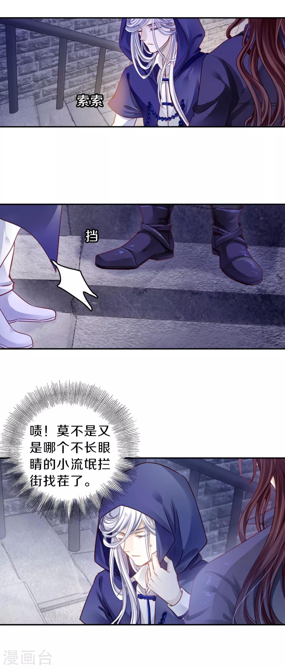 哑舍韩漫全集-第129话 司南杓（六）无删减无遮挡章节图片 