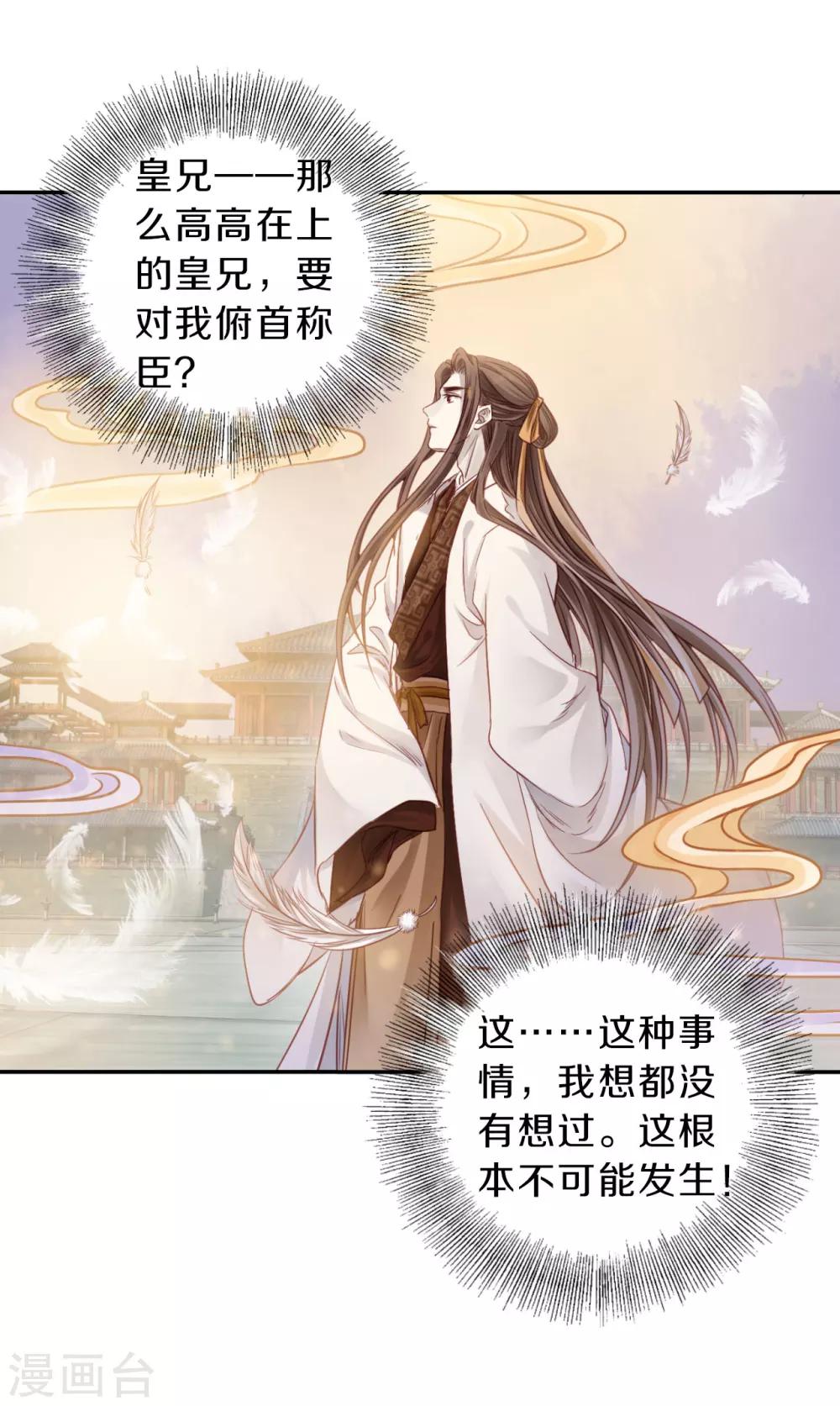 哑舍韩漫全集-第129话 司南杓（六）无删减无遮挡章节图片 