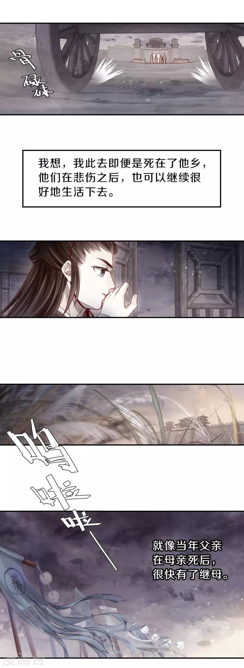 哑舍韩漫全集-第131话 犀角印（二）无删减无遮挡章节图片 