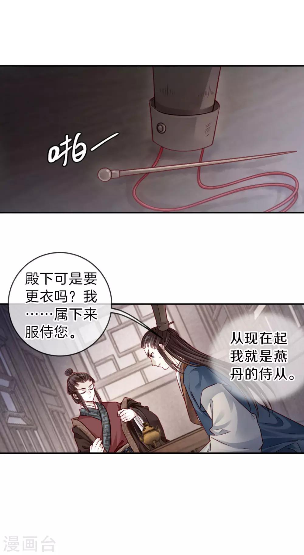 哑舍韩漫全集-第131话 犀角印（二）无删减无遮挡章节图片 