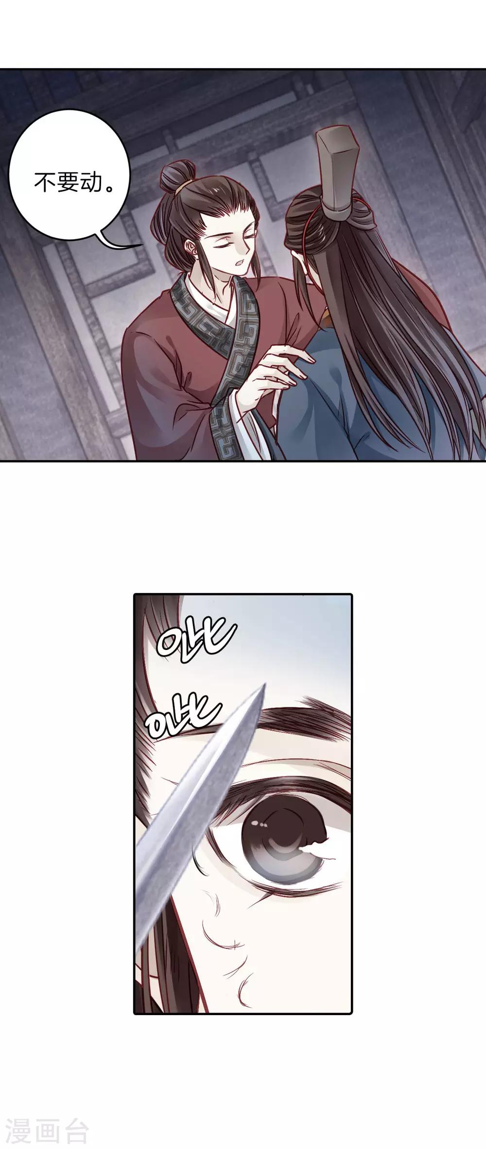哑舍韩漫全集-第131话 犀角印（二）无删减无遮挡章节图片 