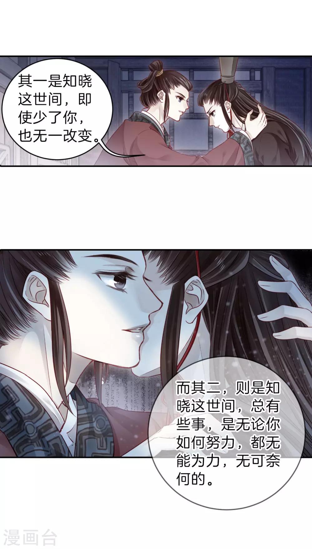 哑舍韩漫全集-第131话 犀角印（二）无删减无遮挡章节图片 