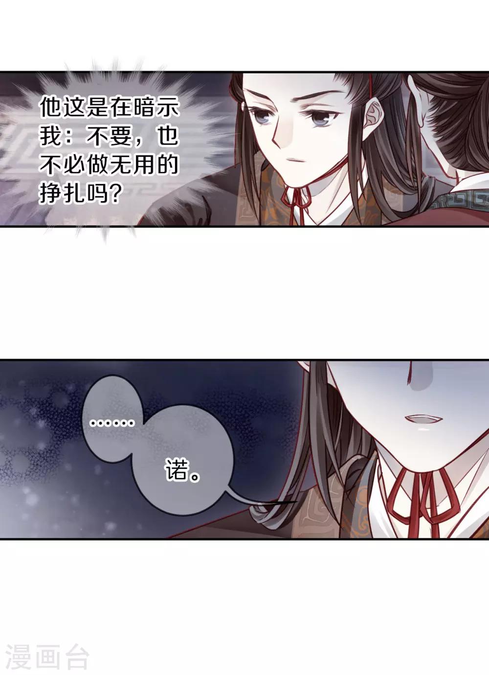 哑舍韩漫全集-第131话 犀角印（二）无删减无遮挡章节图片 