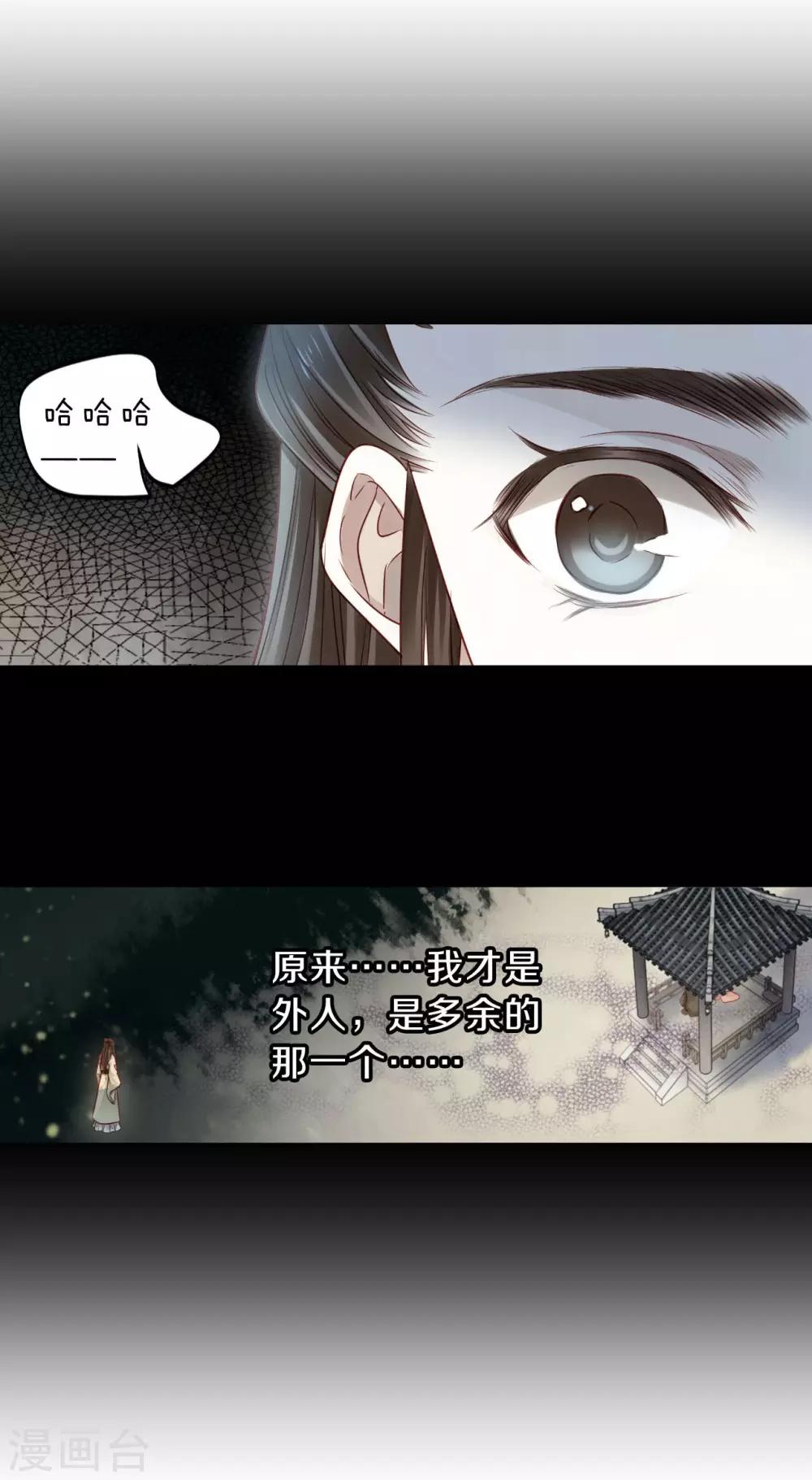 哑舍韩漫全集-第131话 犀角印（二）无删减无遮挡章节图片 