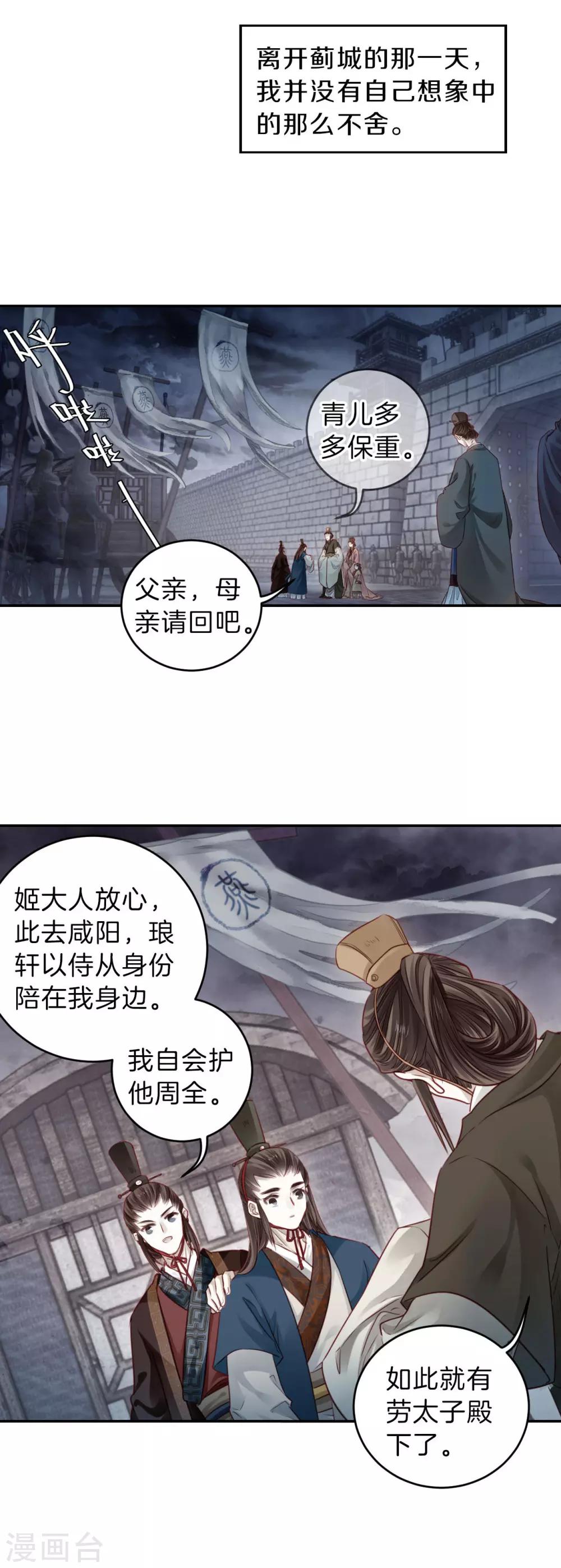 哑舍韩漫全集-第131话 犀角印（二）无删减无遮挡章节图片 