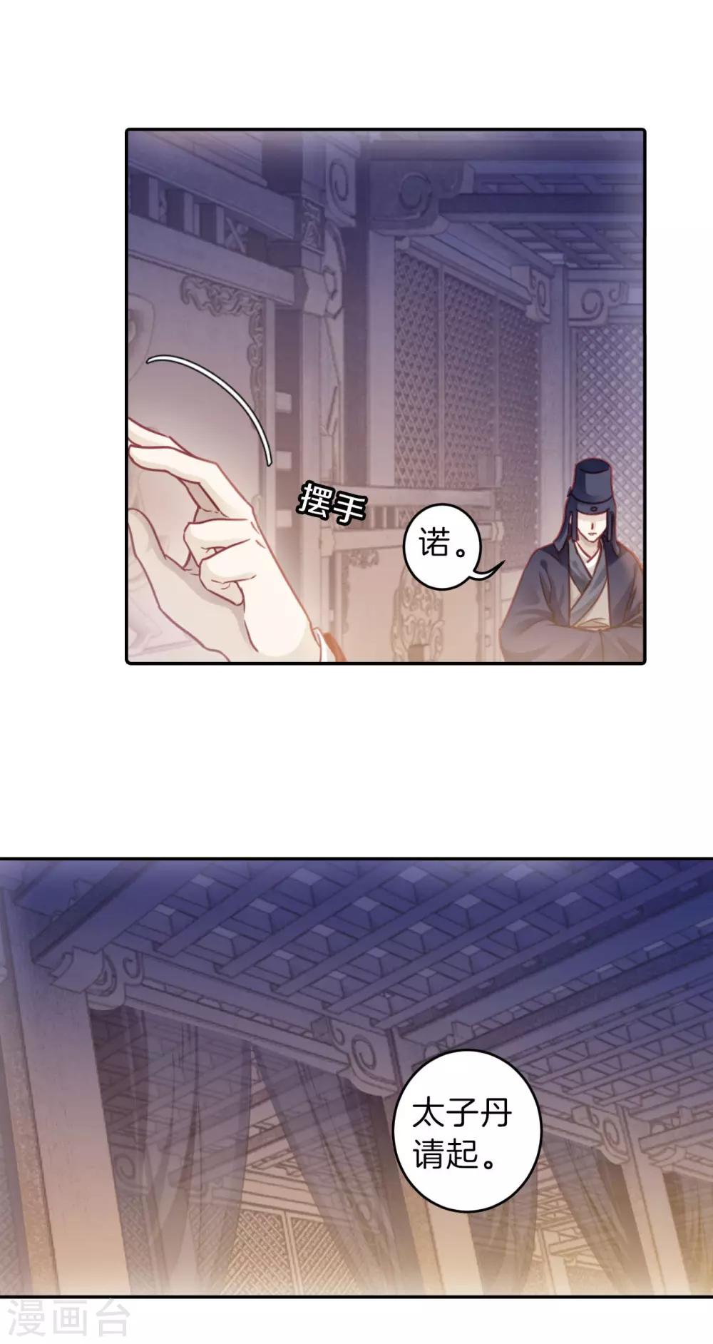 哑舍韩漫全集-第132话 犀角印（三）无删减无遮挡章节图片 
