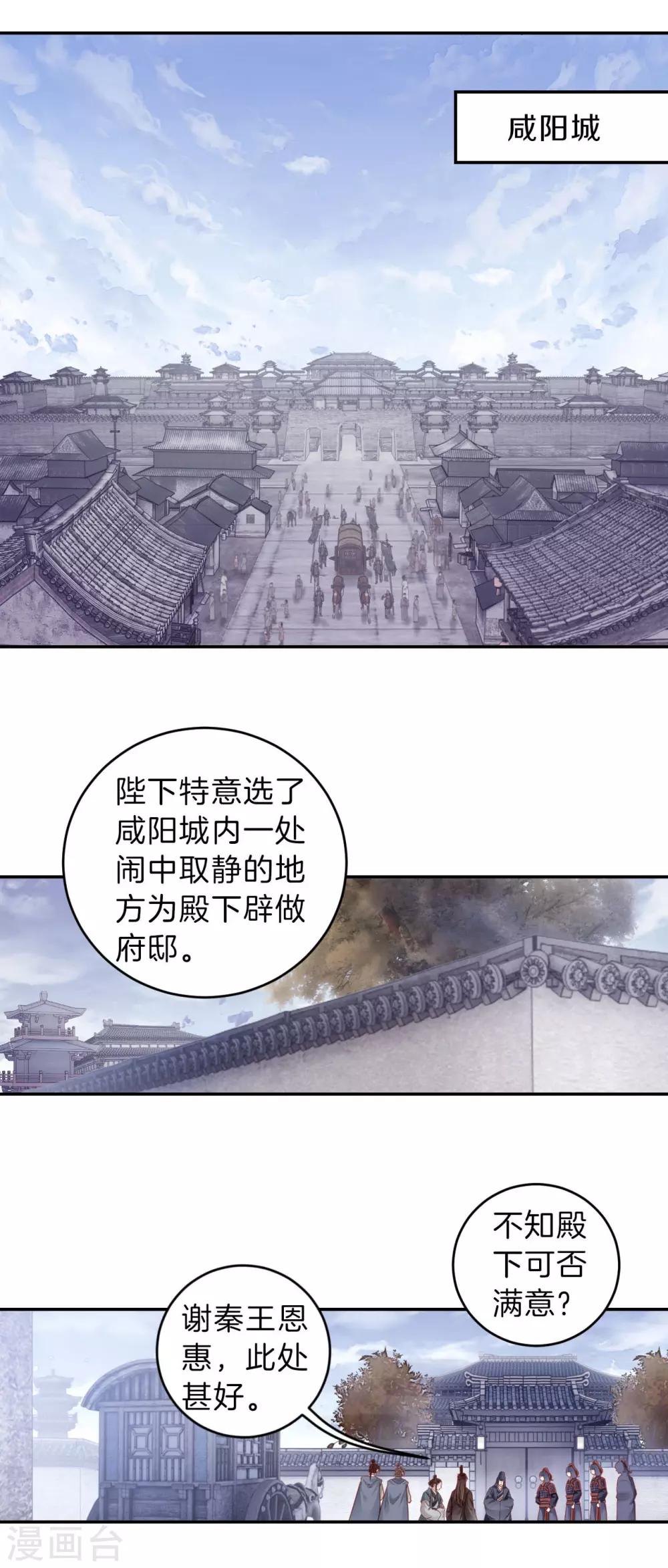 哑舍韩漫全集-第132话 犀角印（三）无删减无遮挡章节图片 