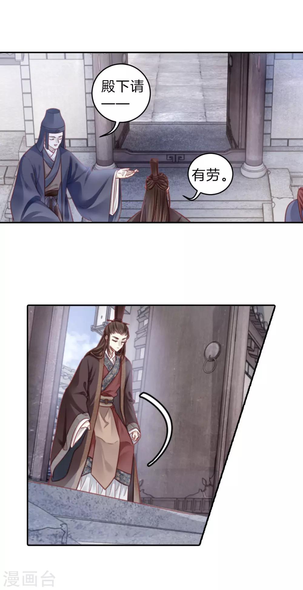 哑舍韩漫全集-第132话 犀角印（三）无删减无遮挡章节图片 