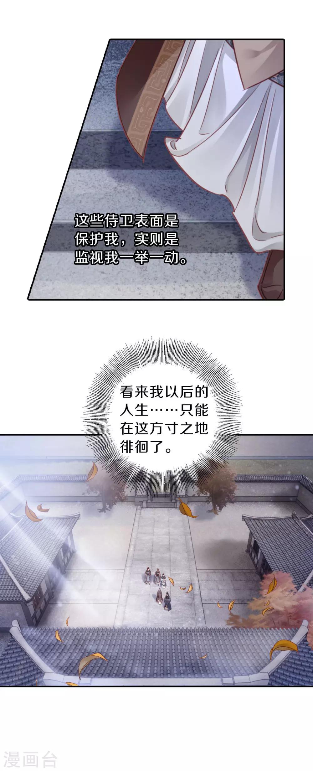 哑舍韩漫全集-第132话 犀角印（三）无删减无遮挡章节图片 