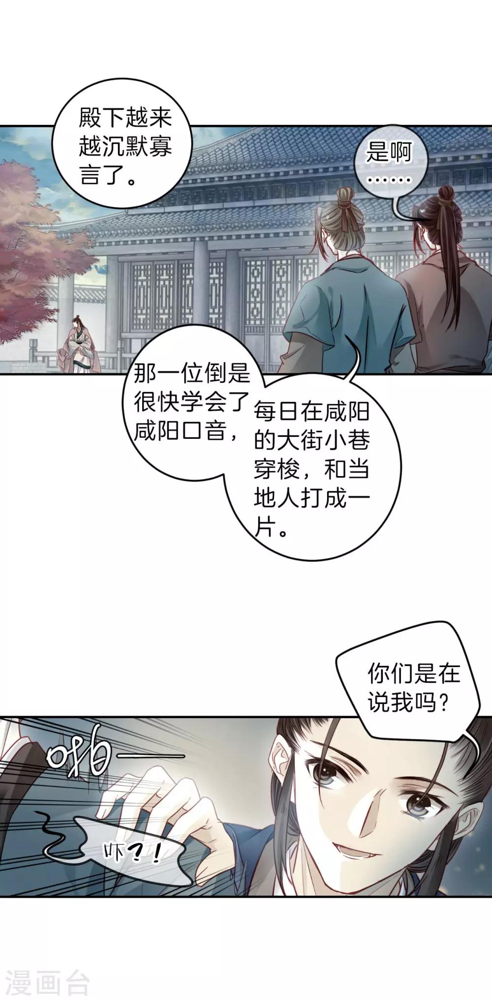 哑舍韩漫全集-第132话 犀角印（三）无删减无遮挡章节图片 