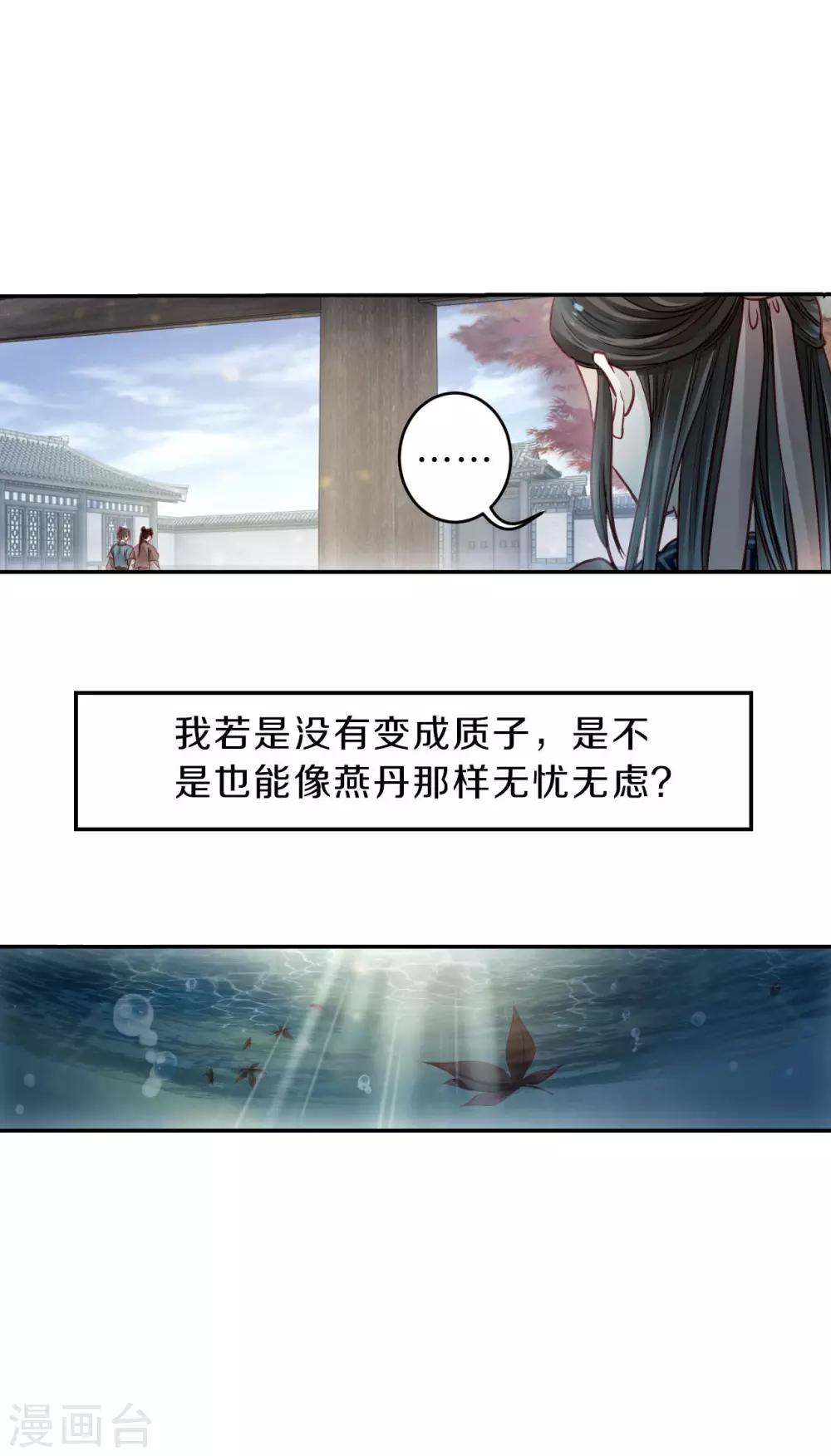 哑舍韩漫全集-第132话 犀角印（三）无删减无遮挡章节图片 