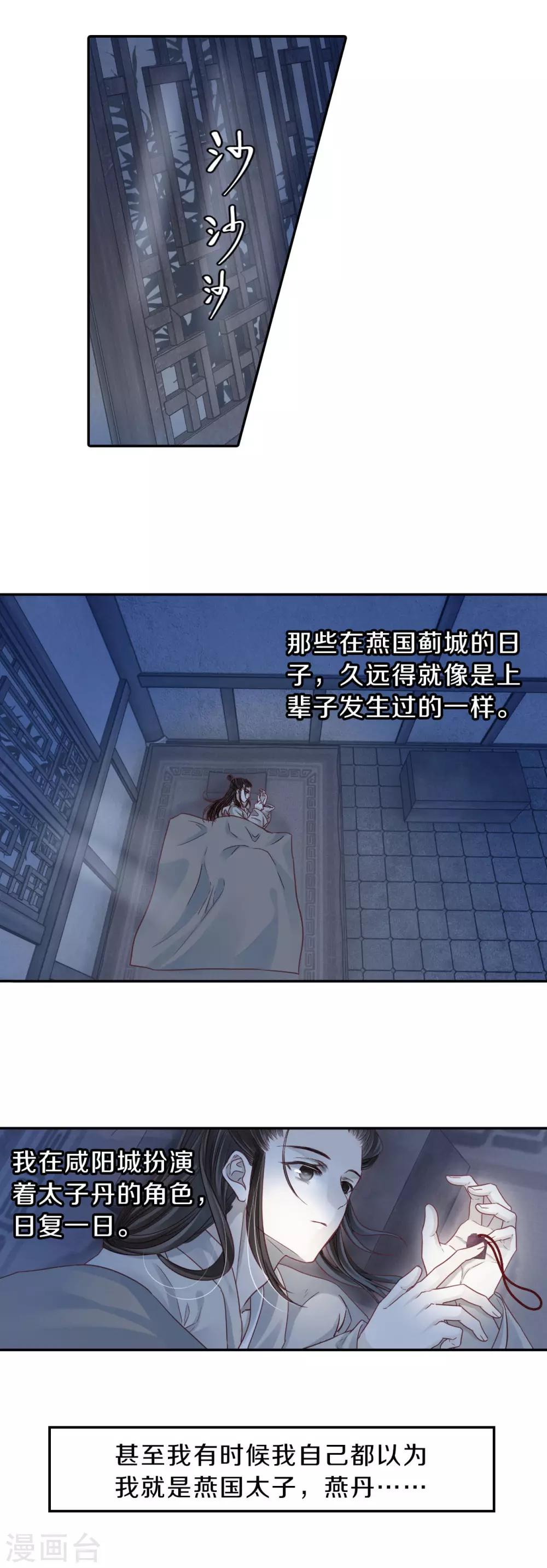 哑舍韩漫全集-第132话 犀角印（三）无删减无遮挡章节图片 