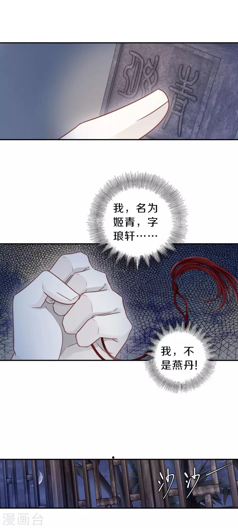 哑舍韩漫全集-第132话 犀角印（三）无删减无遮挡章节图片 